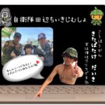 自衛隊 和歌山地方協力本部 田辺地域事務所