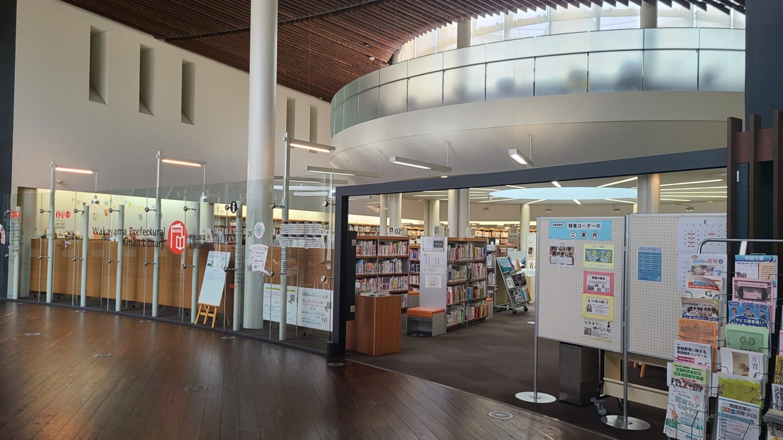 和歌山県立紀南図書館