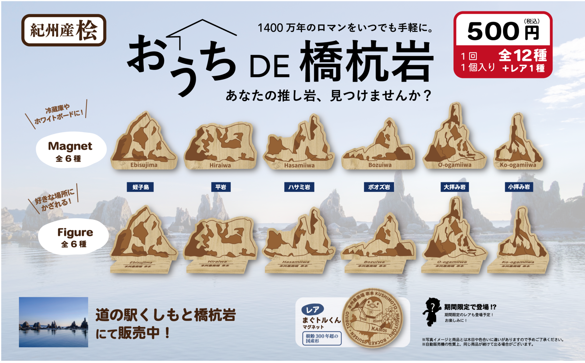 串本がちゃはどこで売ってるの？？ | 紀南Good